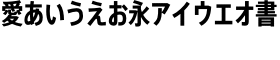 AXIS Font Japanese Condensed Bold