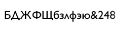 Gill Sans Cyrillic