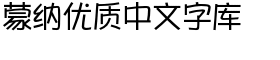 DF POP 1 Simplified Chinese GB-W 5