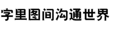 HY Xing Shi Simplified Chinese J