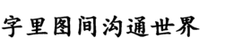 HY Zhong Kai Simplified Chinese J
